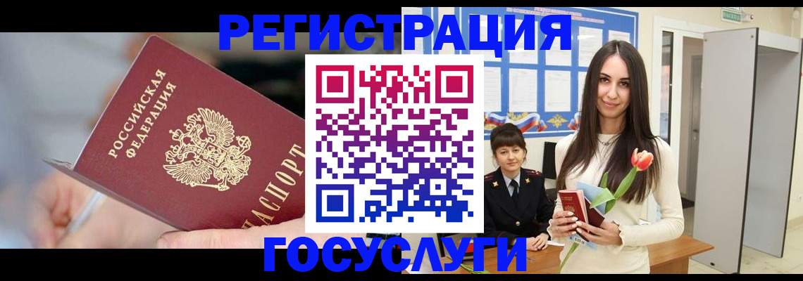 временная регистрация недорого в Малгобеке